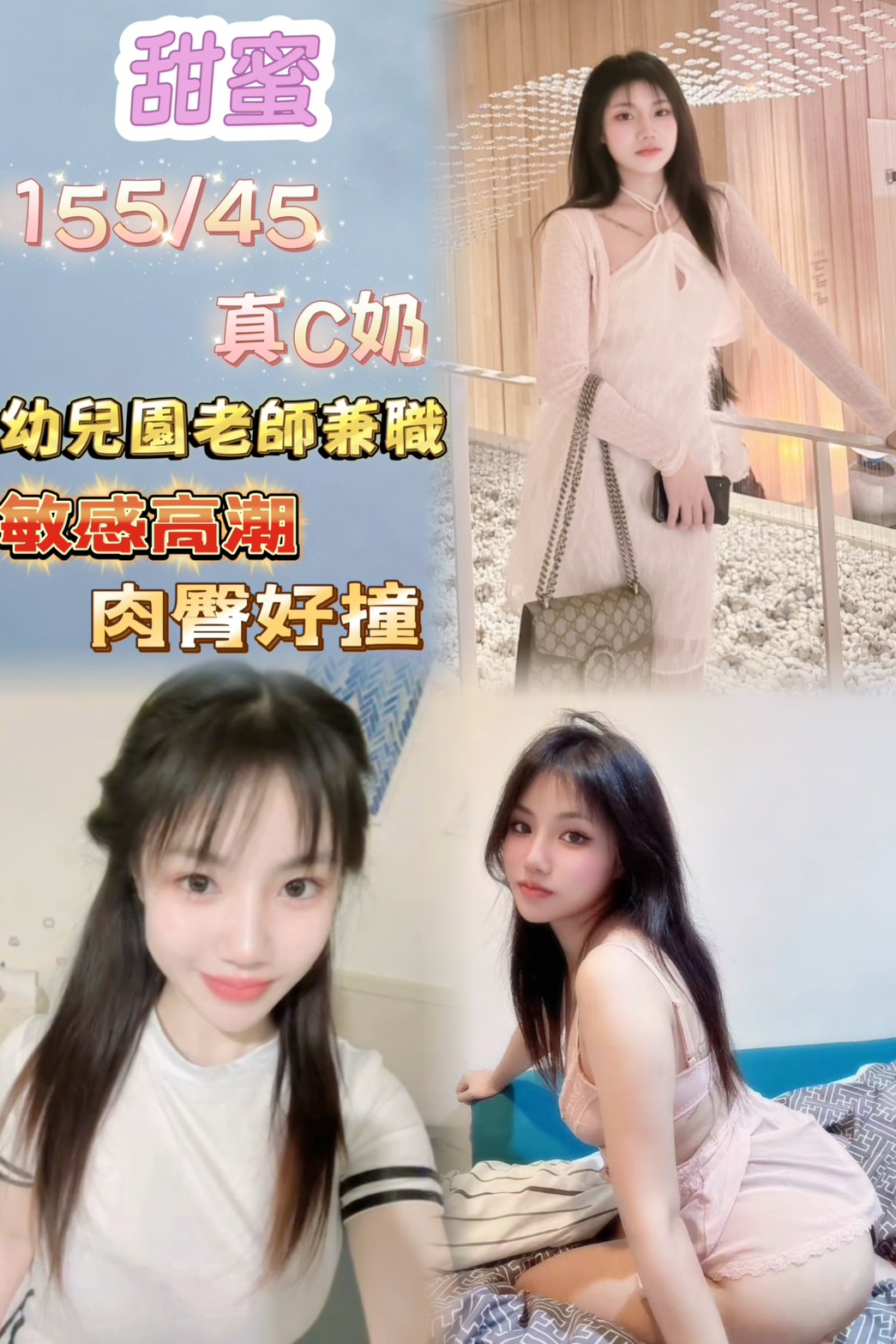 小白兔 高雄 大學生 24|34D